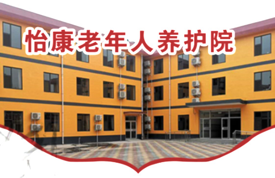 養(yǎng)老護(hù)理員需要什么證件